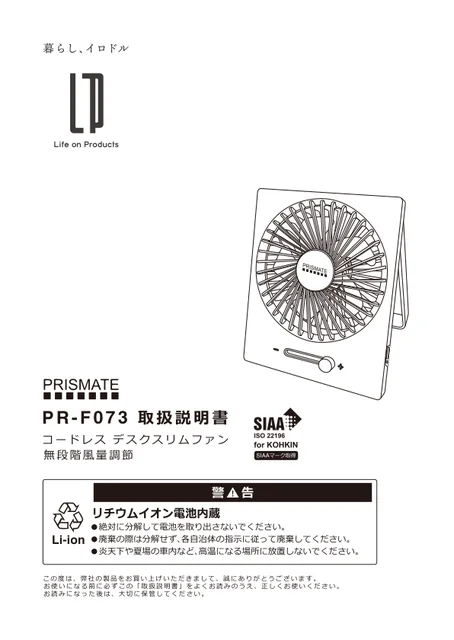 lifeonproducts PR-F073